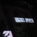 경원해물찜고성점 이미지