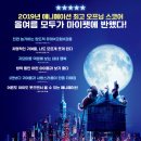 애니: 마이펫의 이중생활2_ 1편보다 아쉬운.