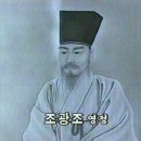 조광조 이미지