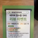 통큰솥뚜껑닭볶음탕 동암역점 | 가평말고 인천 통큰솥뚜껑닭볶음탕 동암역점