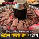 &#34;2배로 맛있다&#34; 연예인 부부들이 즐겨찾는 찐맛집 리스트 이미지