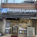 인천세탁소 | 삼산동코인세탁소 이지워시 인천삼산점, 이너웨어 세탁 후기