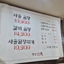 정성원 | 양산 가족들과 가기좋은 미니 한식뷔페 정성원 갈비탕/곰탕 후기
