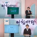 (주)아이원엔터테인먼트 | [대전JM댄스보컬연기학원] 아침마당 패널 촬영