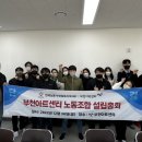 1노동조합 이미지