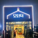 인동가산로2R-3 | 구미인동맛집 가족외식 단체모임가능한 모던타운 아이랑 방문