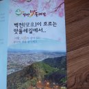 앞산 맛둘레길 벽천 이미지