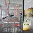해솔태권도 | 안녕,지방아 &#39;내수 해솔플라잉요가&amp;필라테스&#39;