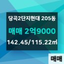 현대월드공인중개사사무소 이미지