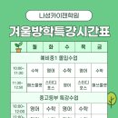 나성카이젠학원