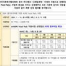 2024년도 결식우려아동 지원사업 "HOPE FOOD PACK" 선정 이미지