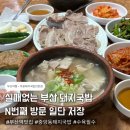 부광기름집 | 부산여행 부산역 중앙동 실패없는 돼지국밥집 '부광돼지국밥전문점' 현지인 추천 존맛탱