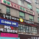 송탄부대찌개산본 | 산본 얼큰한 부대찌개 맛집 찾는다면? 송탄부대찌개 산본점