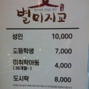 별미지교 티스토리