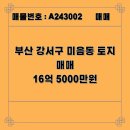 명품토지공인중개사사무소 이미지