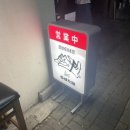 로바타네코