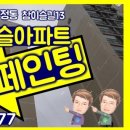 참이슬공인중개사사무소 네이버블로그
