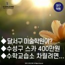 스쿨존아카데미 티스토리
