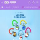 메가박스 토이스토리 굿즈, 토이스토리 폰 키링_사심채워 구매 후기(제시, 버즈)