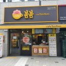카페봄봄김천부곡 이미지