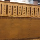 대성생막창옥계점 이미지