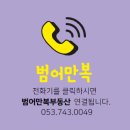 만복부동산공인중개사사무소 이미지