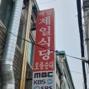 주정차CCTV-안성우체국 | 난 토종순대국 전문점 백암제일식당 내돈내산 후기 | 주차 대기 꿀팁 | 지산포레스트리조트 스키장...