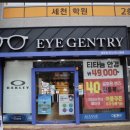 아이젠트리세천점 이미지