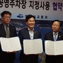 웅천 친수공원 공영주차장 이미지