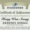 로이휘트니스