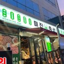 미진축산 감천점 이미지