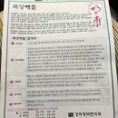 경희명보한의원 이미지