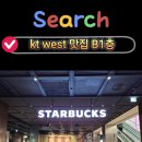 kt west 플라자 맛집 이미지
