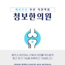 백세행복한의원 이미지