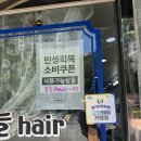 오늘헤어 이미지