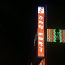 강남왕대박 이미지