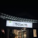 향림축산 네이버블로그