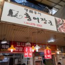 목포홍어 이미지