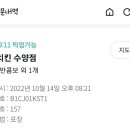 교촌치킨수양점