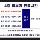 프리미엄에스의원 이미지