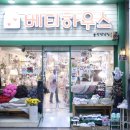 베티하우스 이미지