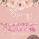 나의 봄,헤어 이미지