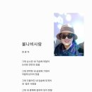 불나비 이미지