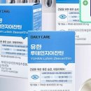 디아이 헬스케어 | 6개월 눈건강 관리, 유한 루테인지아잔틴 180정 식물성 루테인 후기