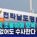 제주항공 유가족 악플 신고방법 이미지