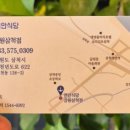 연안식당&고래감자탕 이미지