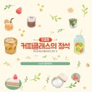 바리스타 커피 2급(오전) 이미지