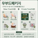 세븐피시 | 해운대 마사지 찾다가 발견한 우부드 인 광안 및 세븐테마파크 방문 후기