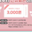 베베루 이미지