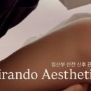 에스테틱,치유